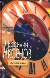 Желток яйца