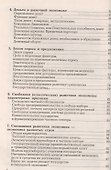 Экономическая теория. Элементарный курс. Учебное пособие - 2