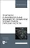 Практикум и индивидуальные задания по элементам теории графов (типовые расчеты). Учебное пособие - 0