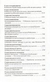 Робинзон Крузо - 2