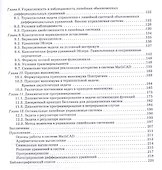 Теория управления. Учебник, 1-е изд. - 2
