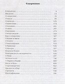Идентификация Бога - 1