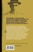 Мягкая машина - 1