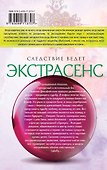 Дельфийский оракул : роман - 1