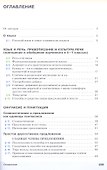 Русский язык. 8 класс. Учебник - 1