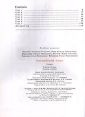 Английский язык. 6 класс. Рабочая тетрадь. Учебное пособие. ФГОС 2021 - 1