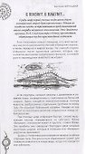 Живой мир планеты. От инфузорий до термитов - 2