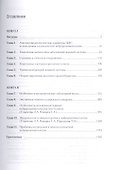 Руководство по клинической нейрореаниматологии. 3-е изд. Т. 2 - 1