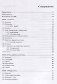 Язык программирования C++. Краткий курс - 1