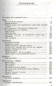 Палач на плахе и другие истории от мира сего - 1