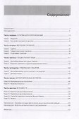 Ценовое преимущество: Сколько должен стоить ваш товар? / 2-е изд. - 1
