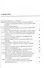 Священное писание как фактор языкового и литературного развития (в ареале авраамических религий): Материалы международной конференции состоявшейся в - 1