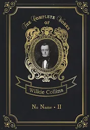 No name II = Без права на наследство 2: на англ.яз. Collins W.