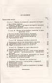 Теория разрывных функций. Пер. с фр. / Изд.стереотип. - 1