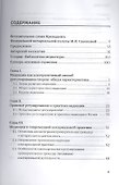 Медиация в практике нотариуса - 1