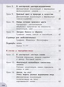 Изобразительное искусство. 2 класс. Учебник - 2