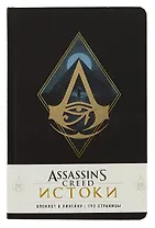 Блокнот Assassin's Creed Ромб
