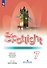 Spotlight. Английский язык. 7 класс. Рабочая тетрадь - 0