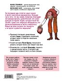 Особенный мозг. Загадочные болезни, благодаря которым ученые узнали, как работает наш мозг - 1