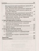 Менеджмент:практикум - 2