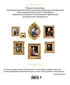 Санкт-Петербург. Дворцы и усадьбы - 1
