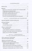 Изобретая традицию. Современная русско-еврейская литература - 1