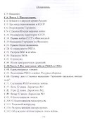 Тайны гибели и возрождения Красной Армии 1941 Прав ли Суворов (ИА) Манов-Ювенский - 1
