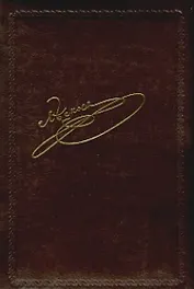 Собрание сочинений в 2-х т. (комплект из 2 книг)