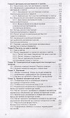 Техническая механика. Учебник - 2