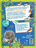 Большая хрестоматия начальной школы - 1