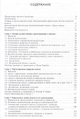 Компьютерная архитектура Количественный подход (5 изд.) (МирРадиоэл) Хэннесси - 1