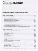 Бирюзовое управление на практике: Опыт российских компаний. 2-е издание, обновлённое и дополненное - 1