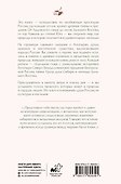 Ближе, чем ты думаешь: места силы. Теплые рассказы обо всех уголках России - 1