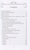 Сам себе целитель - 1