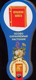 Веер Животные и растения