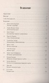Божьи генералы. - 1