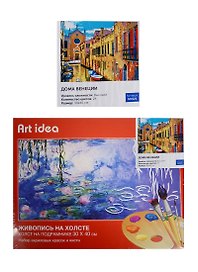 Картина по номерам Art idea 30*40см, Дома Венеции NK021