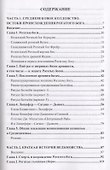 Рогатый бог и дьявол - 1