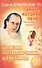 Проверьте ваши чувства (мягк.)(Психологические Тесты). Степанов С. (Олма) - 0