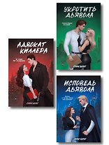Комплект из 2-х книг: Непара (покет большого формата) + Нетвой (покет большого формата)