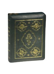 Библия. Книги Священного Писания Ветхого и Нового Завета