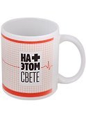 Кружка Самый лучший Доктор (керамика) (330 мл) - 1