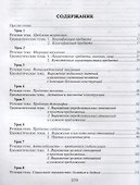 Обсуждаем глобальные проблемы. Повторяем русскую грамматику. - 1
