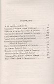 Возвращение Шерлока Холмса : [рассказы] - 1