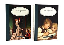 Как читать книги  Педагогическая поэма (комплект из 2-х книг)