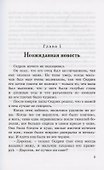 Маленький лорд Фаунтлерой - 2
