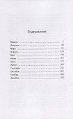 Заметки Апокалипсиса. Том 11. 1991 - 1