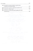 Преступник Основные понятия и черты личности (Антонян) - 2