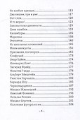 Не нами сказано, не нам и забывать. От серьезного до смешного - 2