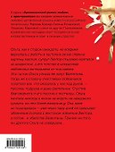 Гнев влюбленной женщины - 1